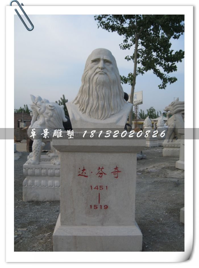 達芬奇雕塑，學校石雕，科技館雕塑