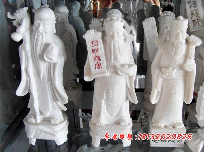 福祿壽三仙石雕，漢白玉福祿壽三仙雕塑