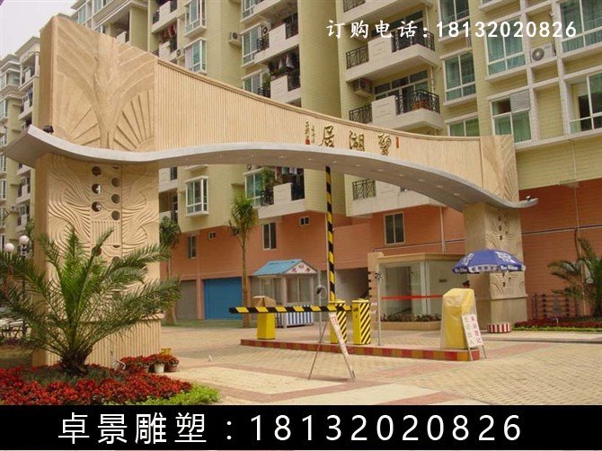 石浮雕，小區門口石浮雕