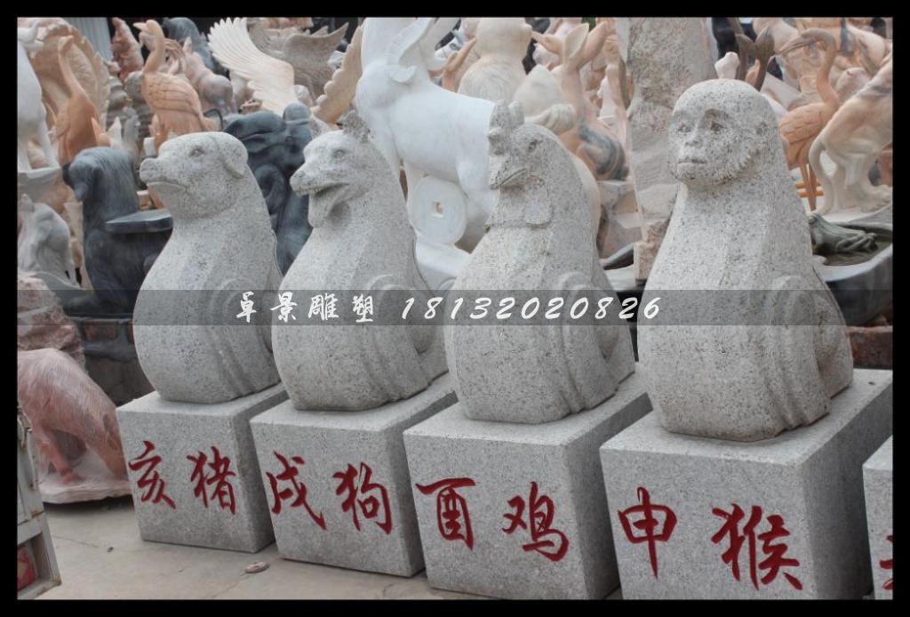 十二生肖石雕，大理石十二生肖雕塑 (1)