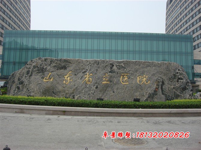 景觀石，景觀石雕塑 (4)