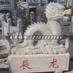 石雕十二生肖雕塑，石頭十二生肖雕塑