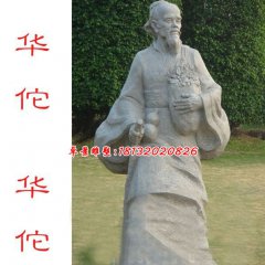華佗石雕，醫院名人石雕