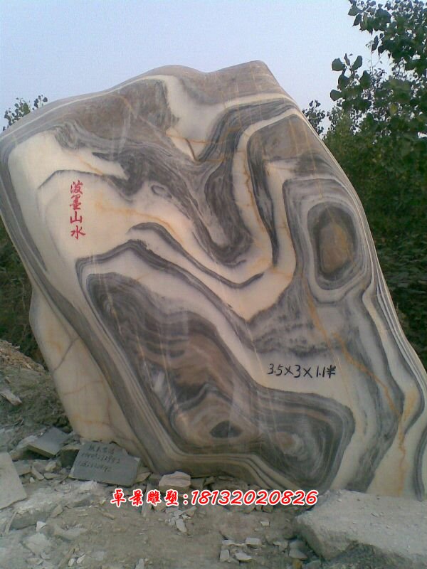 風景石，風景區景觀石雕