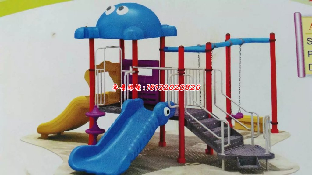 玻璃鋼滑梯雕塑，卡通玻璃鋼雕塑 (2)