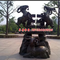 三陽(yáng)開(kāi)泰銅雕，公園景觀銅雕