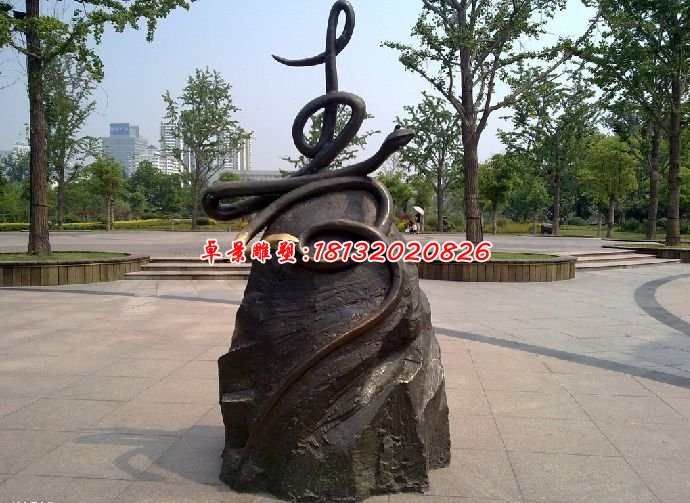 兩條蛇銅雕，壽字銅雕，公園景觀銅雕