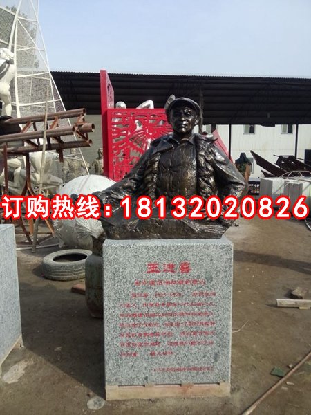 鐵人王進喜銅雕，廣場名人銅雕