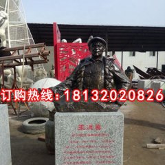 鐵人王進(jìn)喜銅雕，廣場(chǎng)名人銅雕