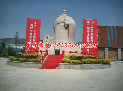 黃石公石雕，廣場古代人物雕塑