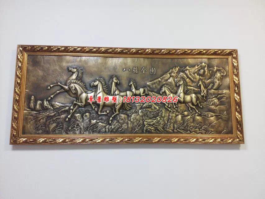 銅浮雕，八駿圖銅浮雕，鑄銅浮雕 (2)