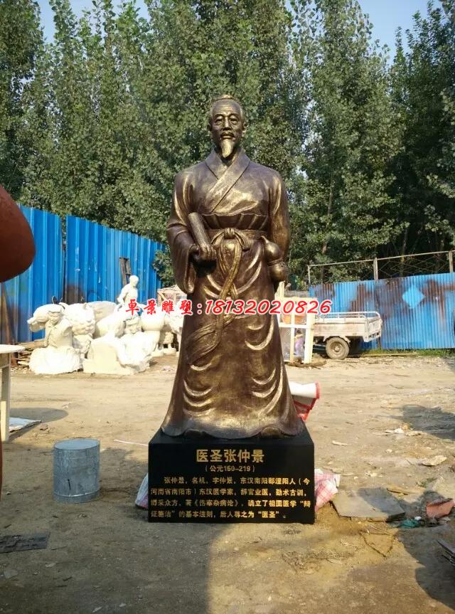 玻璃鋼醫圣張仲景雕塑，仿銅張仲景雕塑