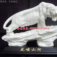 石雕老虎，漢白玉呼嘯山河石雕