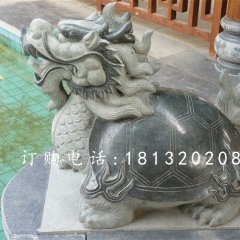 龍龜石雕，大理石龍龜石雕