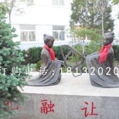 孔融讓梨銅雕，人物銅雕，校園銅雕