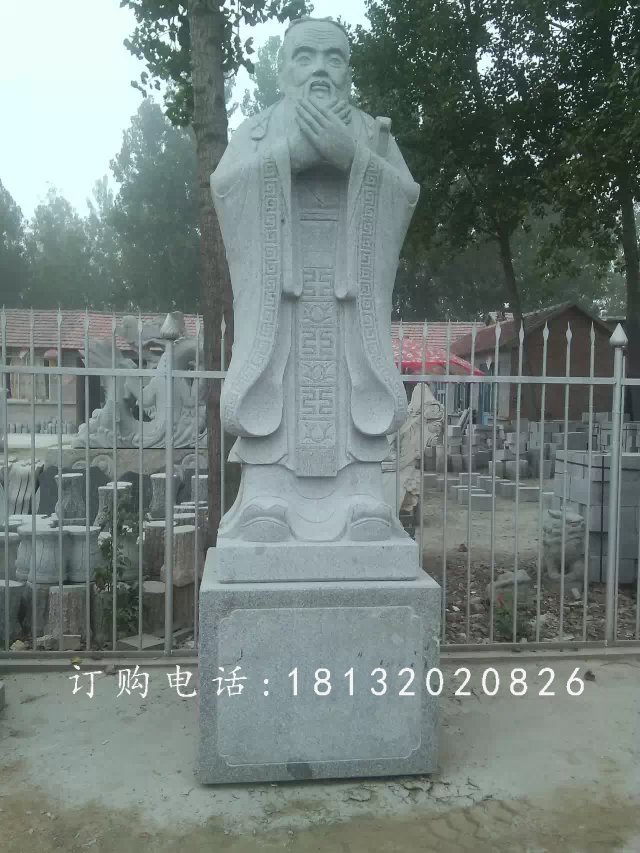 校園人物石雕，青石孔子雕塑