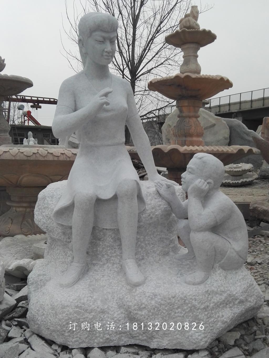 老師與學生雕塑，校園人物石雕