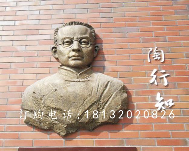 銅浮雕，陶行知銅浮雕