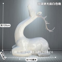 玻璃鋼光面白色鹿雕塑，抽象動物雕塑