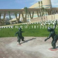 小孩游戲銅雕，公園人物雕塑