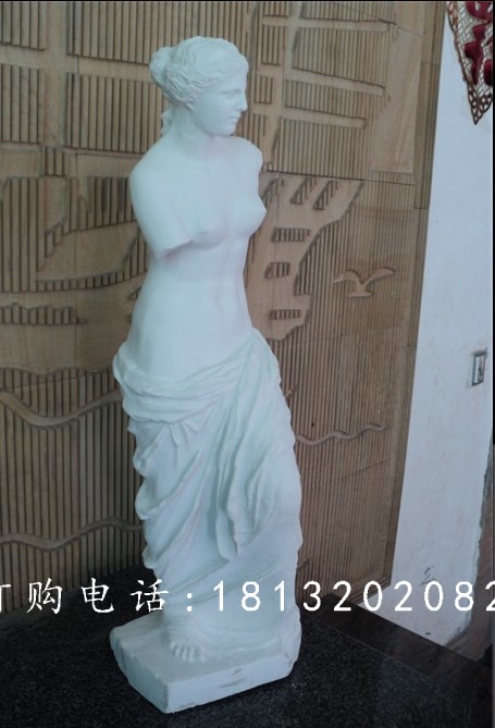 斷臂維納斯雕塑，玻璃鋼西方人物雕塑