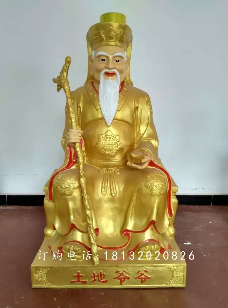 玻璃鋼土地爺爺?shù)袼?，玻璃鋼神仙雕?(4)