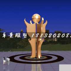 不銹鋼擁抱明天雕塑，不銹鋼公園雕塑