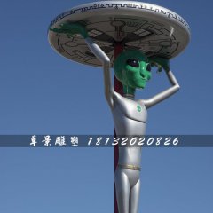 外星人雕塑，玻璃鋼外星人雕塑