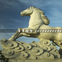 大理石馬踏祥云雕塑，廣場石雕馬