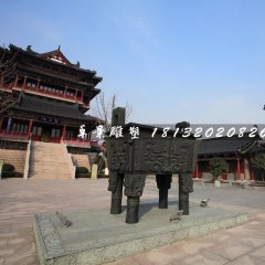 四腳銅鼎，廣場銅鼎雕塑