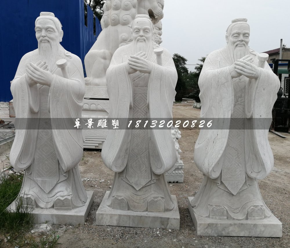 大理石孔子雕塑，古代教育家石雕