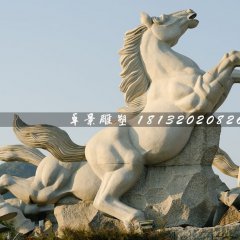 石雕馬，廣場立馬石雕