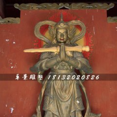 韋陀菩薩銅雕，寺廟銅韋陀雕塑