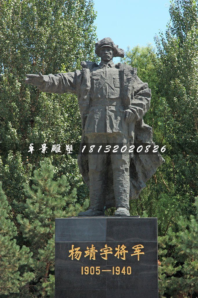 楊靖宇將軍銅雕，抗戰烈士銅雕