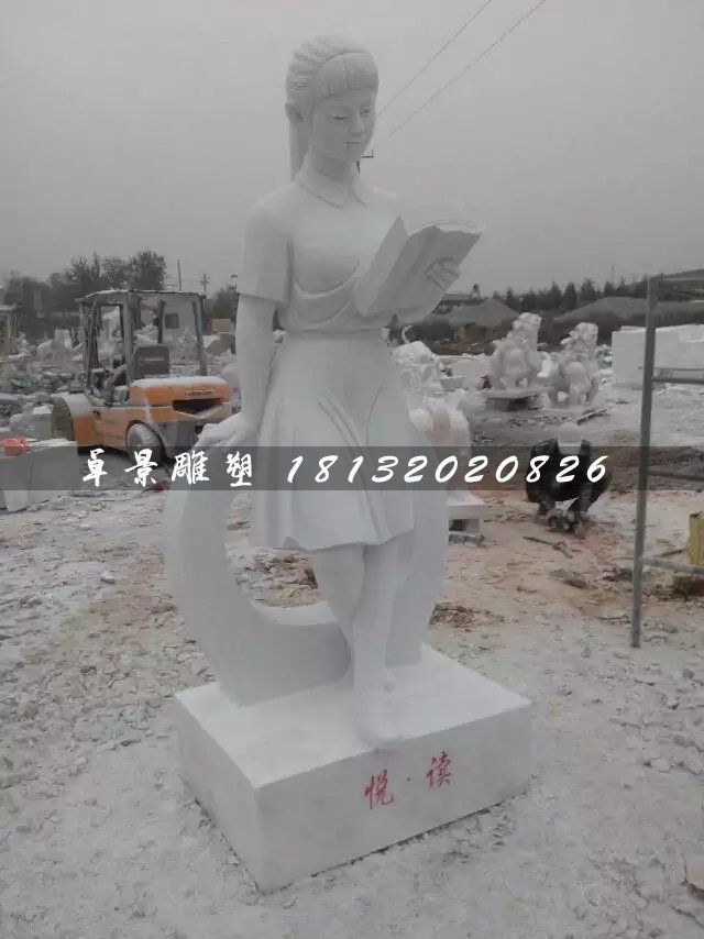 悅讀石雕，校園人物石雕 (2)