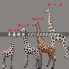 長頸鹿雕塑，玻璃鋼動物雕塑