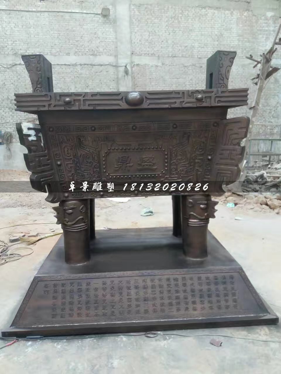 銅鼎雕塑，鼎盛鼎