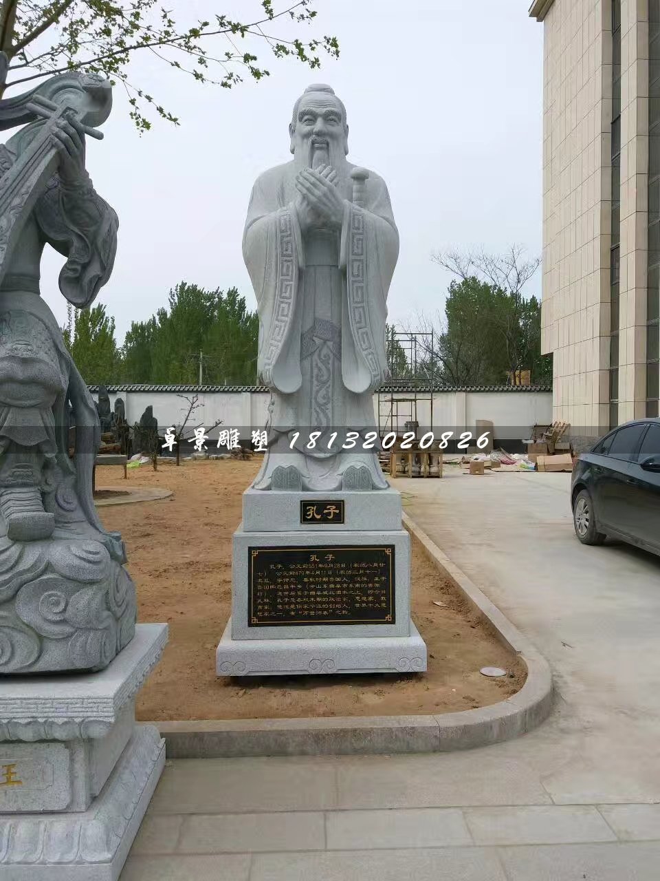 先師孔子石雕，廣場古代人物石雕