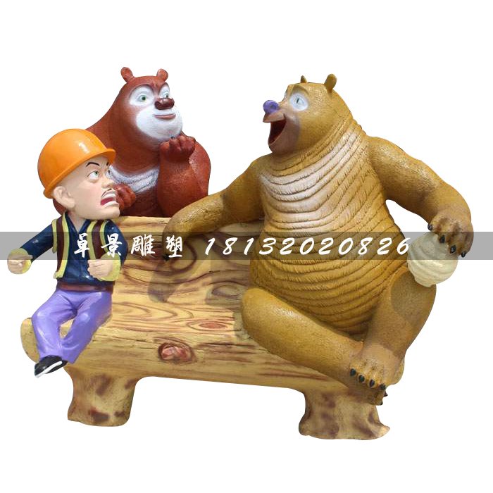 游樂園卡通雕塑，玻璃鋼熊出沒 (3)