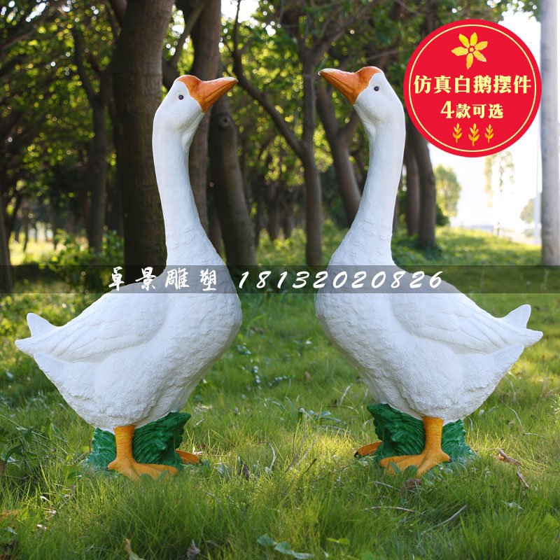 白鵝雕塑，玻璃鋼仿真動物雕塑 (3)