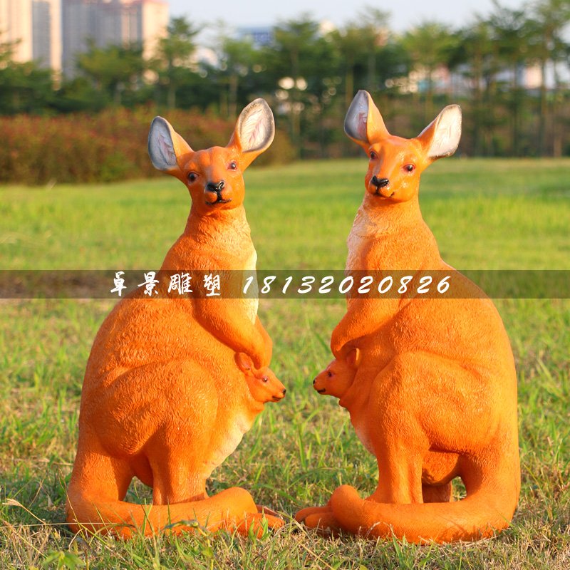 袋鼠雕塑，玻璃鋼公園動(dòng)物雕塑