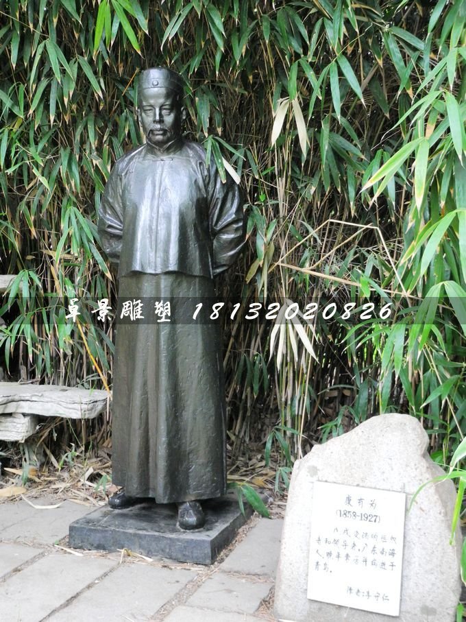 康有為銅雕，清末名人銅雕