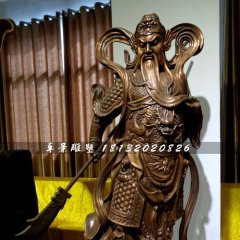 立式持刀關(guān)公，武財(cái)神銅雕