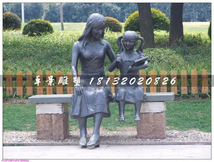 媽媽與女兒銅雕，公園人物銅雕