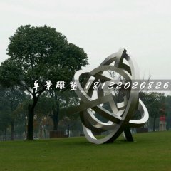 抽象不銹鋼雕塑，景觀雕塑