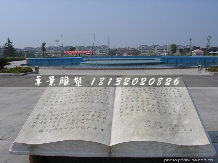 書籍石雕，大理石書籍