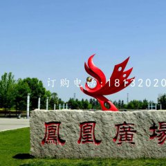 不銹鋼抽象鳳凰廣場(chǎng)雕塑