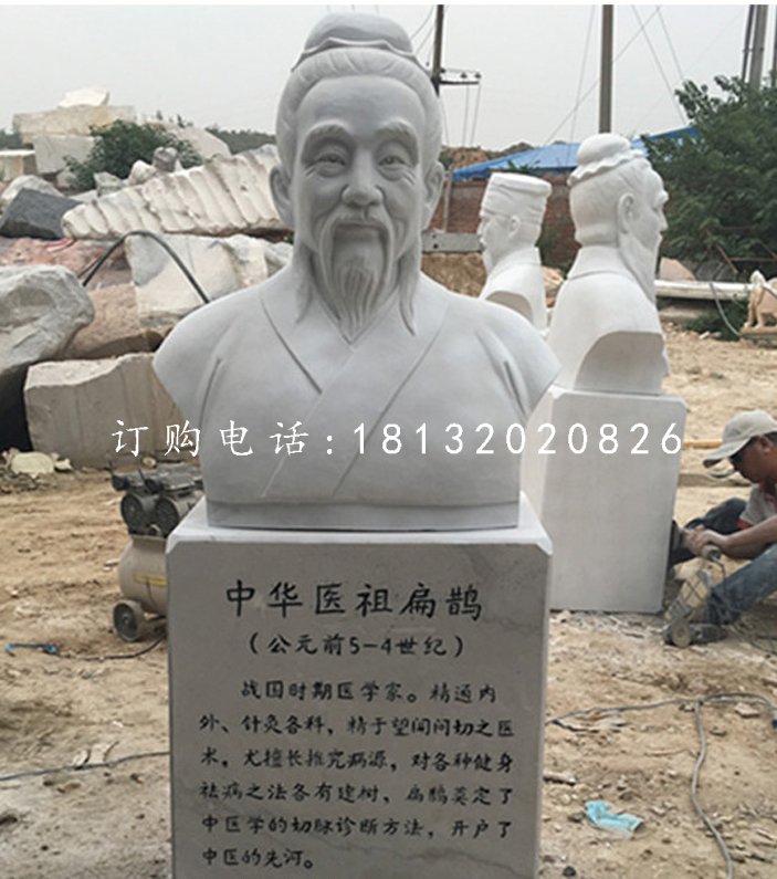 扁鵲胸像石雕，醫院人物石雕