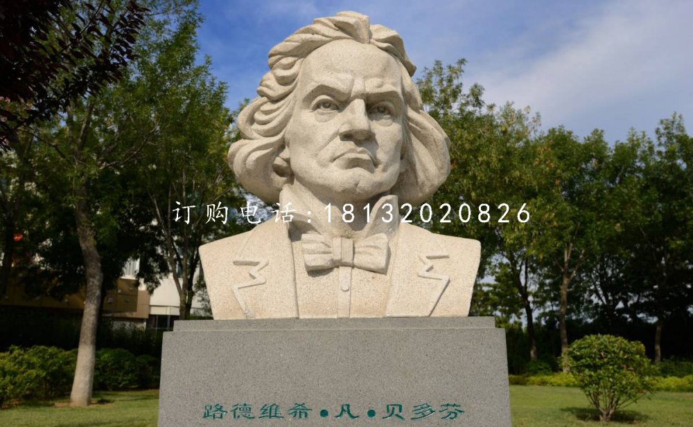 大理石貝多芬雕塑，西方音樂(lè)名人石雕