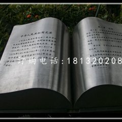 不銹鋼憲法書籍，不銹鋼景觀雕塑